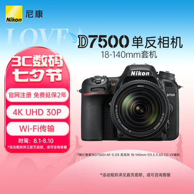 尼康d7500对比（尼康 D7500 数码相机单反相机测评看真相）-图片5
