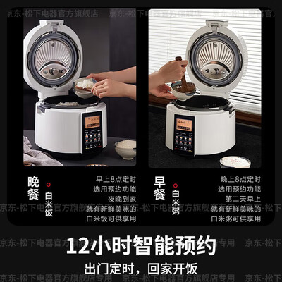 松下PS509全自动电压力锅5L家用高压电饭煲评测说真相(松下电饭煲怎么样)-图片4