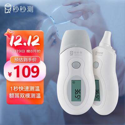 秒秒测TS9体温计的性能表现怎么样？让你惊叹不已！