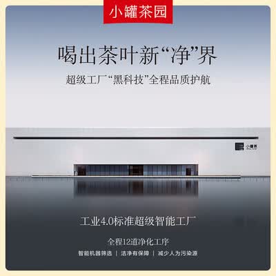 小罐茶 彩标普洱熟茶 160g