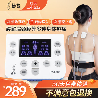 仙鹤理疗仪哪个型号好（仙鹤Y60多功能理疗仪按摩器质量如何）