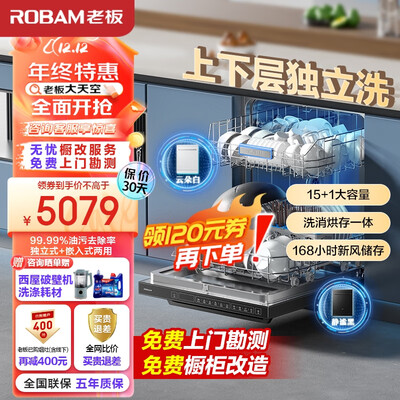 老板F80D洗碗机与wb736对比：哪款更值得入手？-图片4