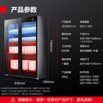 德玛仕 DEMASHI 500L商用消毒柜测评看真相(德玛仕消毒柜怎么样)-图片2