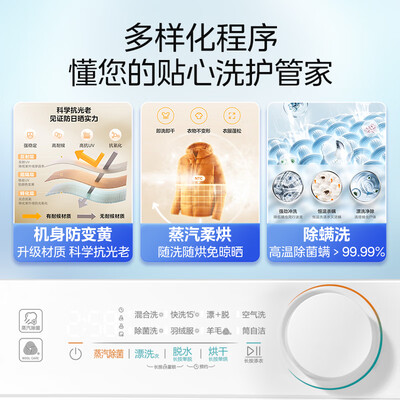 美的MD100V11F洗烘一体机评测说真相（美的洗烘一体机哪款好）-图片4