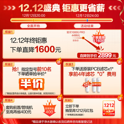 净水器选购攻略推荐：美的净水器买他错不了！