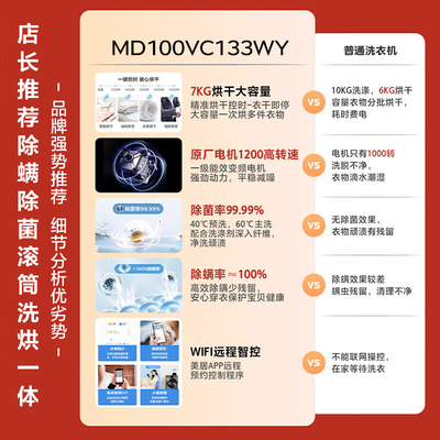 美的 VC133 10KG洗烘一体机怎么样（美的洗烘一体机烘干到一半怎么拿出来）-图片3