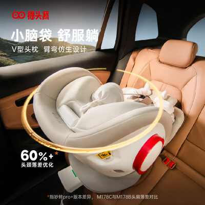妙转安全座椅怎么样（SAVILE M178C妙转PRO+儿童座椅儿童安全座椅是否值得入手）-图片6