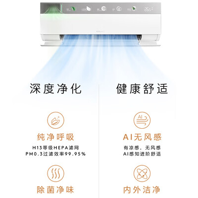 COLMO睿极 1.5匹变频冷暖挂机 一级能效冷暖系统好不好（冷暖一体机怎么用）-图片5