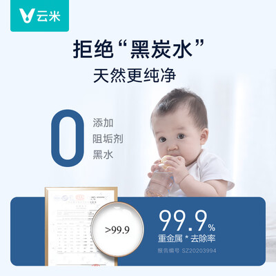 云米厨下式净水器 1000G质量烂不烂(云米净水器和安吉尔净水器哪个好)