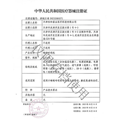 瑞迈特 BMC E5 A20家用呼吸机到底如何,值得入手吗（瑞迈特呼吸机和鱼跃呼吸机哪个好）-图片2
