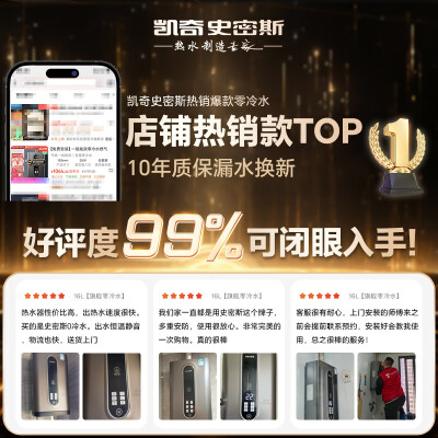 凯奇史密斯20Y 13L16L燃气热水器零冷水增压到底如何,值得入手吗（凯奇史密斯燃气热水器怎么样）-图片5