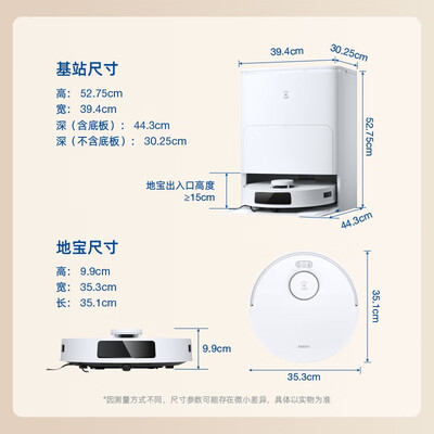 科沃斯扫地机器人水箱和抹布拆下（科沃斯Y30水箱版扫地机扫地机器人质量烂不烂）-图片1