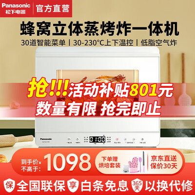 松下蒸烤一体机型号对比（松下 SC211W 22L 蒸烤一体机多功能烤箱怎么样）