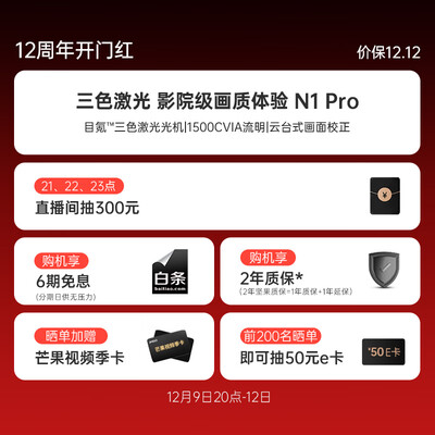 坚果投影N1 Pro投影仪怎么样，你不知道的六大优势！