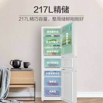 海尔 217升三开门冰箱体验效果好吗(海尔冰箱哪款质量好 性价比高)-图片1