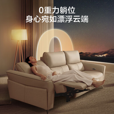 京东京造舒境真皮电动沙发 米白 2.7m是否值得入手(京东京造电脑椅怎么样)-图片1