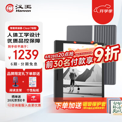 汉王办公本e9和电纸书e960有什么区别（汉王 Clear 7英寸电子书电子笔记本质量烂不烂）-图片6
