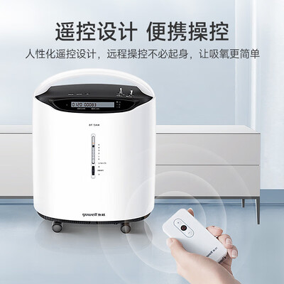 鱼跃Yuwell 5L医用制氧机是否值得入手（鱼跃制氧机氧浓度怎么调）-图片2