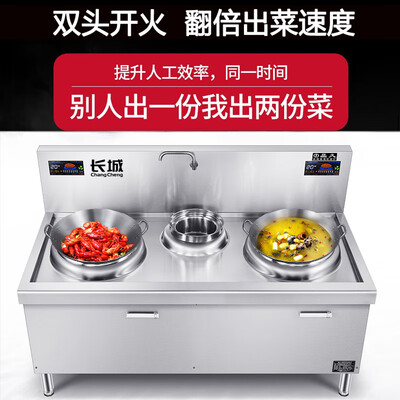 家用双头电磁炉哪个牌子好(长城 双头商用电磁炉 15kw 大功率电灶双头电磁炉值得手入吗)-图片1