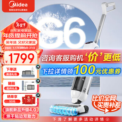 美的G6洗地机与G6 Pro洗地机大比拼：究竟哪款更值得你入手？-图片4
