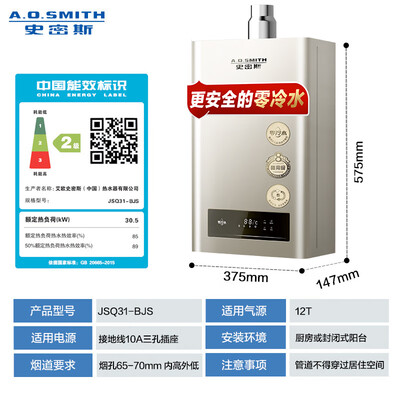 史密斯JSQ31-BJS 16L燃气热水器增压恒温大水量是否值得入手(史密斯燃气热水器质量怎么样)-图片6