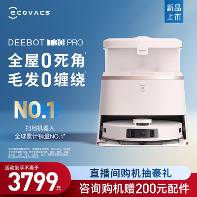 科沃斯 T30PRO 扫地机器人怎么样（科沃斯扫地机器人充不进电怎么回事）-图片4