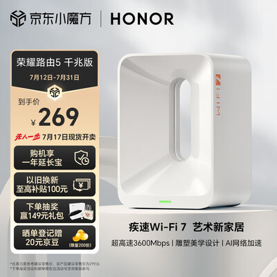 荣耀（HONOR）路由4  WiFi6千兆路由器 ax3000  网课游戏加速 多连不卡家用穿墙 高速双频优选