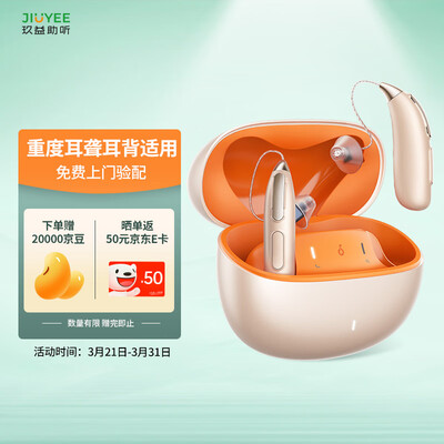 助听器和耳机长得一样吗（JIUYEEREAL P3助听器是否值得入手）