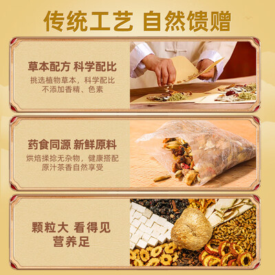 王老吉 猴头菇暖渭茶 100克（20小包/盒）