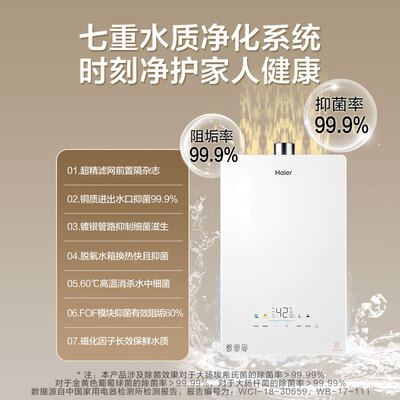海尔电热水器恒温好吗?（海尔KE5燃气热水器16升恒温静音恒温热水器靠谱吗,揭秘内幕）-图片3