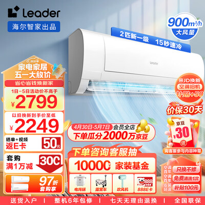 统帅kFR-50GW/18MDA81TU1空调怎么样（Leader空调 2匹挂机 KFR-50GW/18MDA81TU1好不好）-图片2