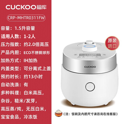 福库 MHTR0311 IH电饭煲 1.5L 1-2人份测评看真相(福库 MHTR0311 IH电饭煲 1.5L 1-2人份质量如何)-图片4