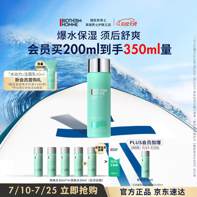 碧欧泉男士水动力爽肤水怎么样（碧欧泉爽肤水变黄是怎么回事）