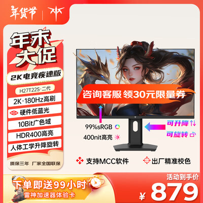KTC 27英寸2K显示器H27T22S二代质量烂不烂（KTC显示器怎么关闭屏幕）-图片2