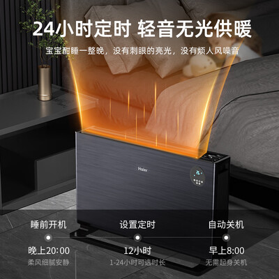 海尔取暖机怎么样（海尔 Haier HKS2206HX 石墨烯取暖器暖气片质量烂不烂）