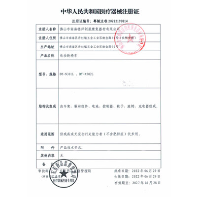 Roliallworld经典款电动轮椅介绍是否值得入手（Roliallworld经典款电动轮椅介绍是否值得入手）-图片7