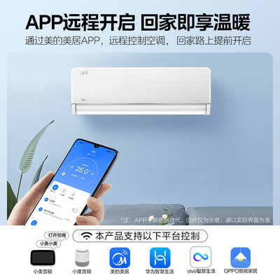 美的风管机变频和定频哪个好（美的 1.5匹风尊变频挂机空调怎么样）-图片5