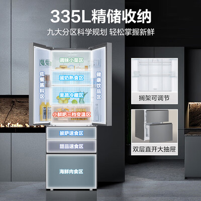 海尔BCD-335WLHFD9DS9法式四门冰箱评测说真相（海尔冰箱怎么调温度）-图片4