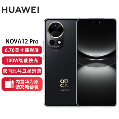 华为手机nova与pro的区别（华为nova 12 Pro手机值得手入吗）_购物资讯_百家评测