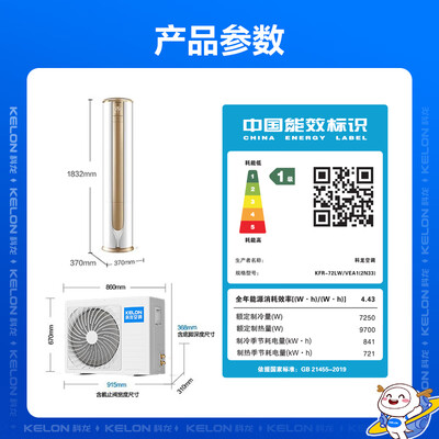 科龙三匹空调怎么样（科龙3匹舒适柔风立式柜机柜机空调怎么样）-图片3