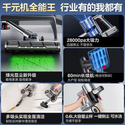 美的吸尘器无线的哪款好(美的Midea Q7无线手持吸尘器车载吸尘器到底如何,值得入手吗)-图片6