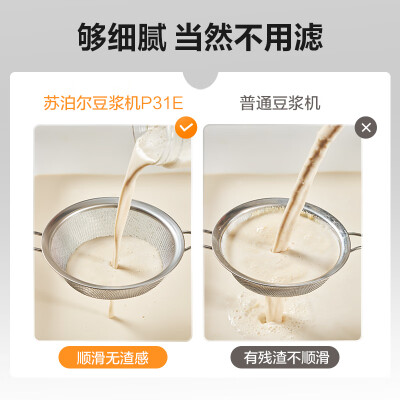 苏泊尔DJ08B-P31E豆浆机家用小型破壁机质量烂不烂（苏泊尔破壁机怎么样）