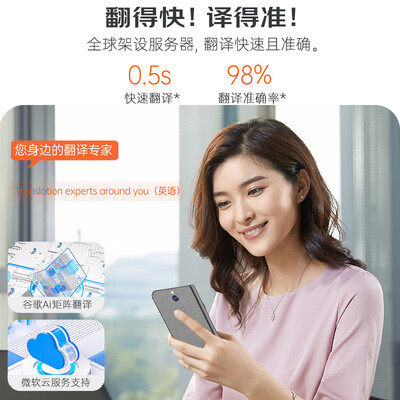 Ithink同声传译智能翻译机 翻译笔好不好（埃森客翻译机怎么样）