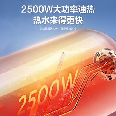 美的A5系列电热水器 2500W速热值得手入吗（美的电热水器哪款好）-图片2