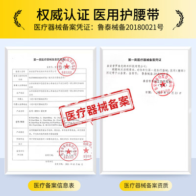 护腰带和腰支架哪个好（护腰带测评看真相）-图片3