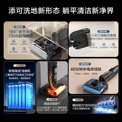 添可无线智能洗地机 V7 Stretch S评测说真相（添可洗地机是哪个国家的牌子）-图片3