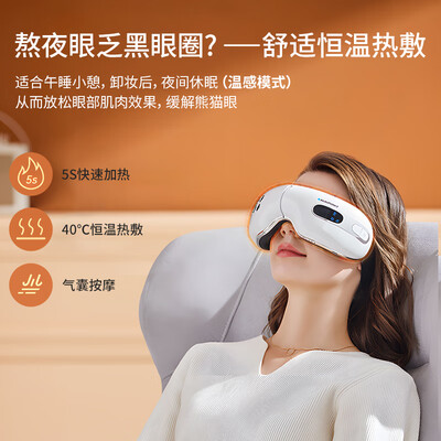 BLAUPUNKT BP-HY01眼部按摩仪冷热敷质量如何（blaupunkt眼部按摩仪怎么样）