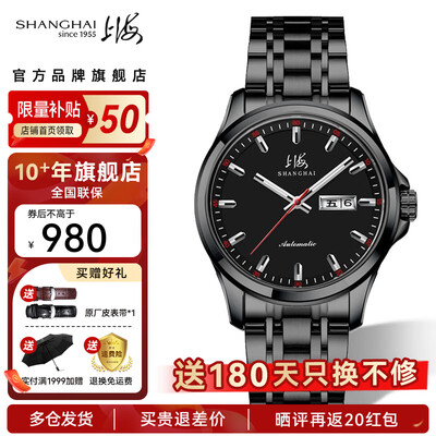国产上海手表怎么样（上海986自动表国产手表值得手入吗）-图片2