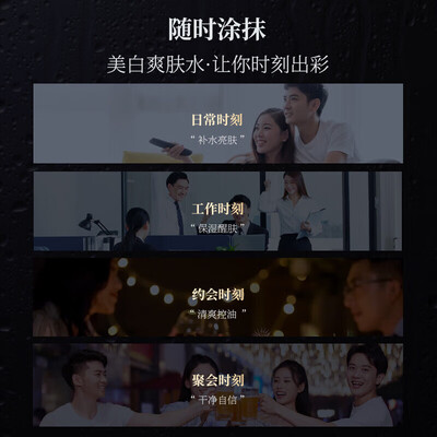 和风雨男士护肤品是哪里生产的（和风雨美白爽肤水 150ml男士爽肤水测评看真相）