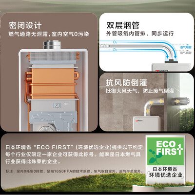 能率 GQ-1650FFA 16升燃气热水器 家用平衡式值得手入吗（能率燃气热水器11故障怎么处理）